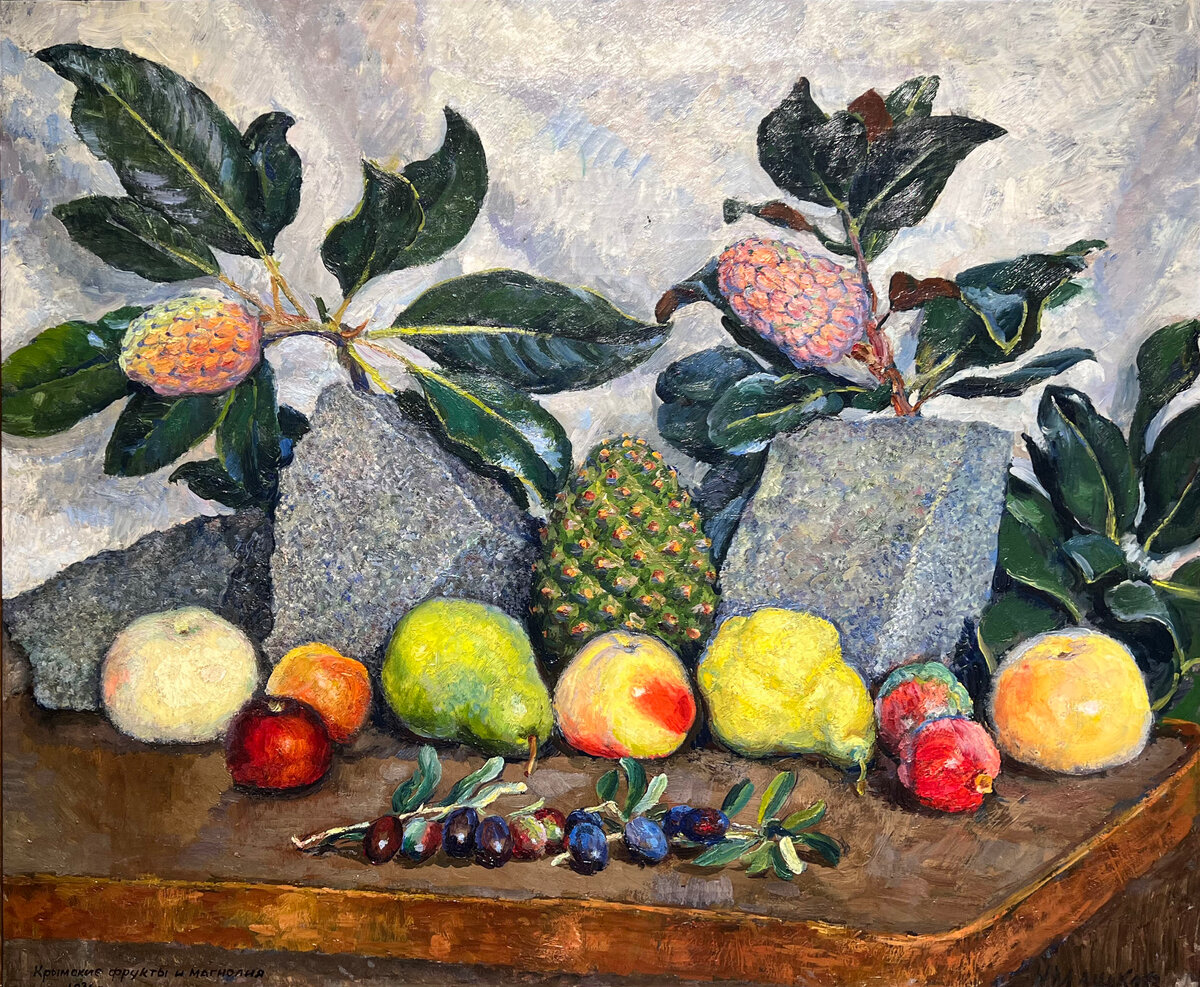 Машков Илья Иванович, Крымские фрукты и магнолия, 1934г.