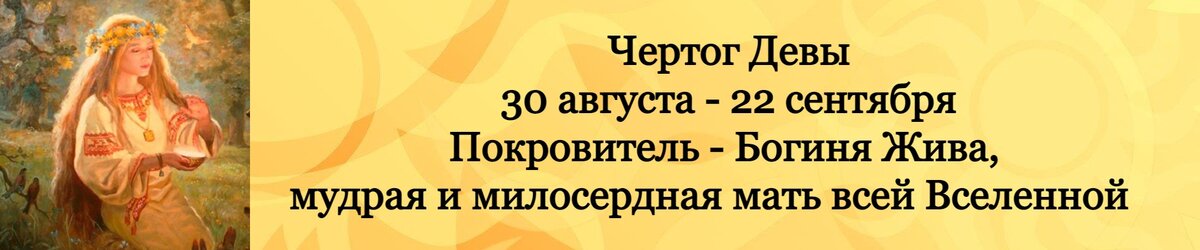 Древне-славянская астрологическая система или Сварожий Круг появился задолго до того, как впервые было произнесено слово «гороскоп».-3