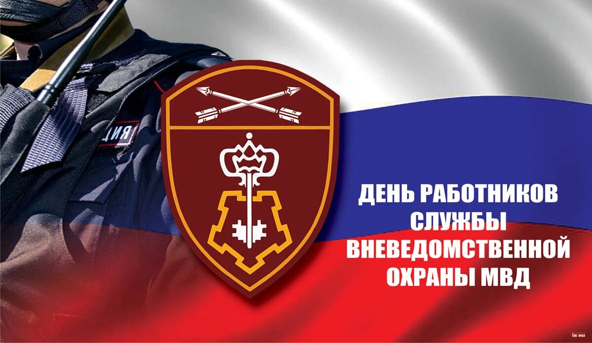 День работников службы вневедомственной охраны. Иллюстрация: «Курьер.Среда»