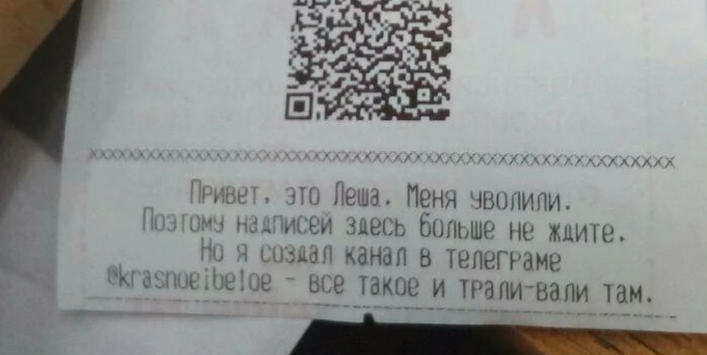 Телеграм канал чека. Надписи на чеках. Смешные надписи на чеках. Надпись на чеке. Прикольные надписи на чеке.