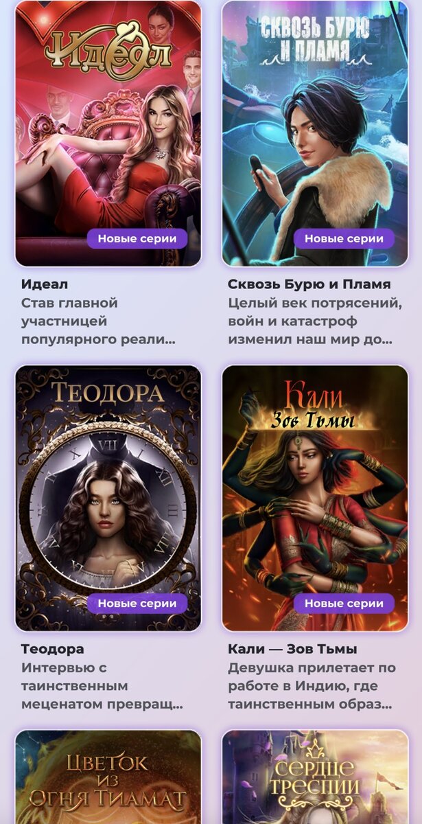 Новеллы в игре