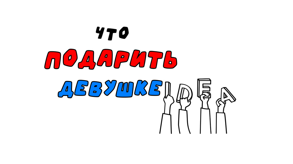 коротко о главном!