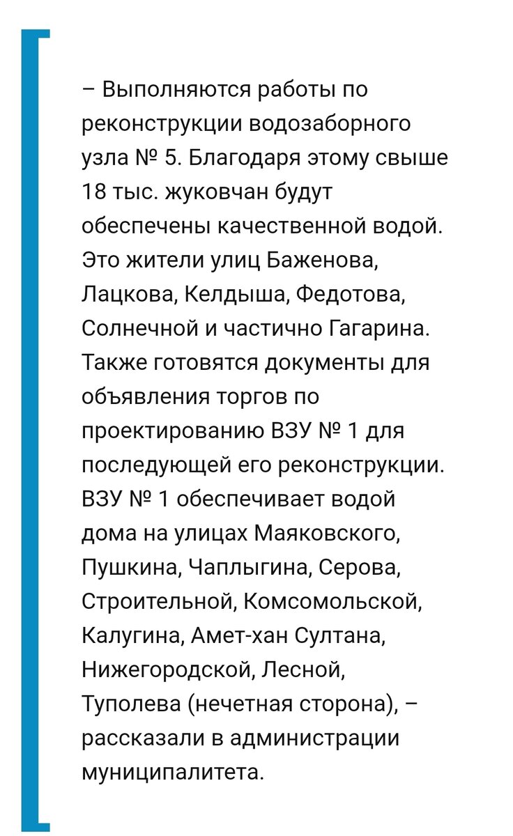 Вода из под крана в период режима повышенной готовности в городе | Наш  город Жуковский | Дзен