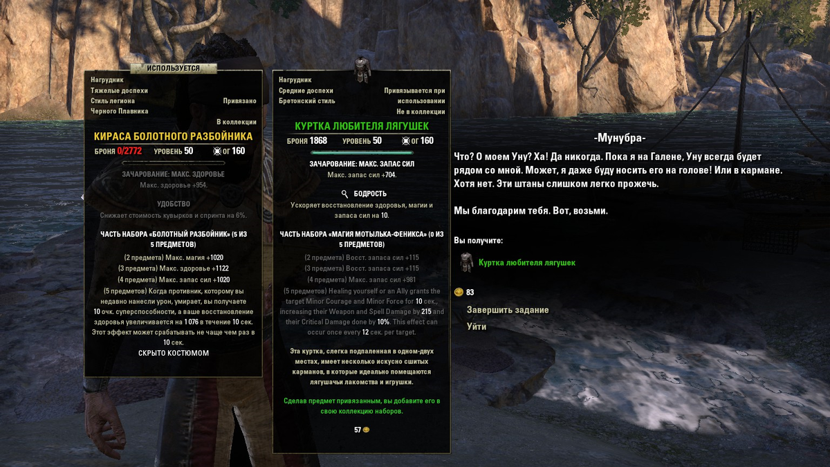 авершение задания: "Лячгушачьи страсти".