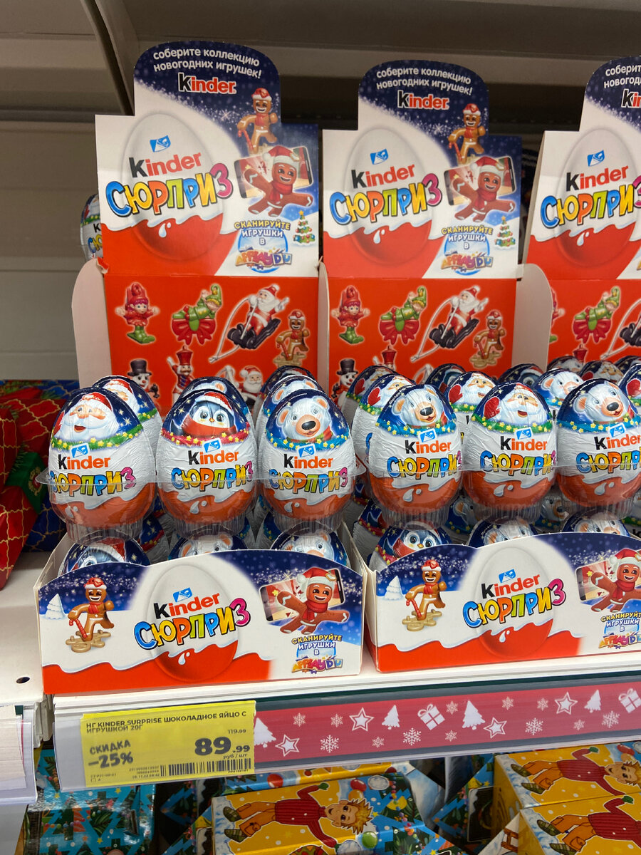 Шоколадное яйцо Kinder Surprise (киндер-сюрприз)