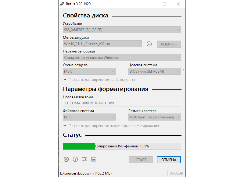Правильная разметка флешки для установки Windows 10 на Acer Aspire 5560