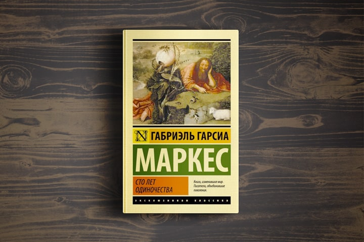 Я отобрал для вас 100 классических книг, написанных авторами, со всех континентов и разных тысячелетий.