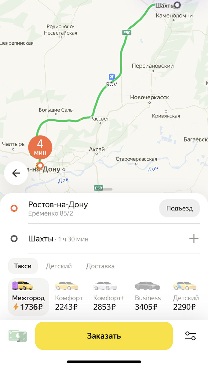 Новый тариф — «Межгород»