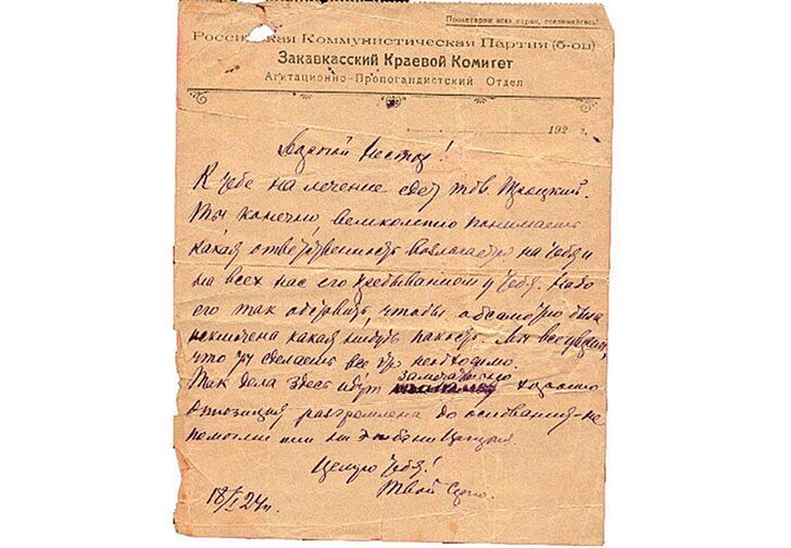  Письмо Орджоникидзе Лакобе