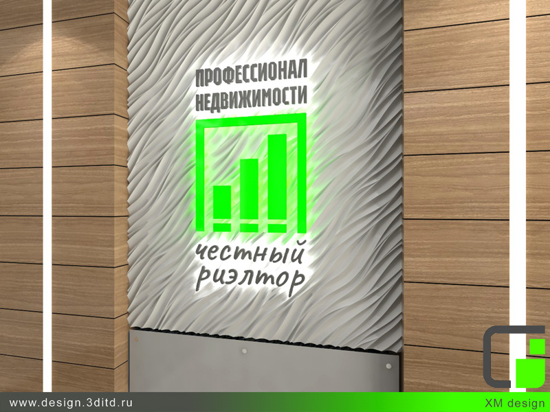 Фирменный стиль для компании "Профессионал недвижимости". Дизайнер - Павел Сапов.