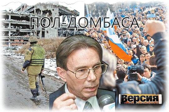    Пол-Донбасса