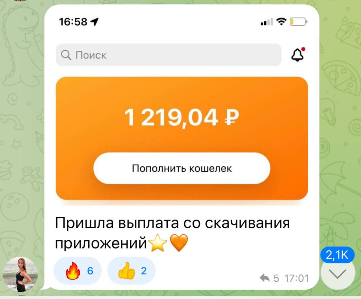 Приложение для серьезных знакомств