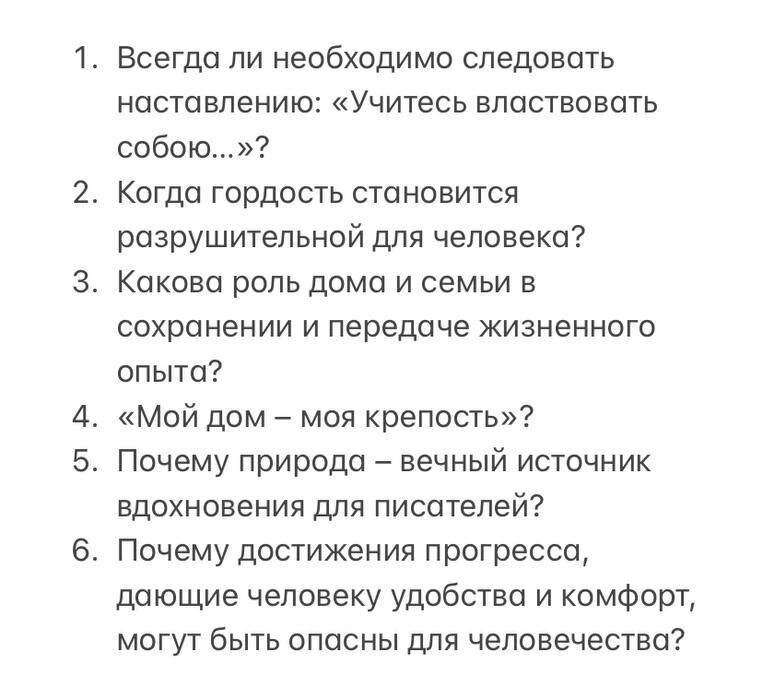 Итоговое сочинение 2023 примеры. Темы итогового сочинения.