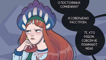 Молодая вдохновленные славянским фольклором, московская художница рисует атмосферные и смешные комиксы.