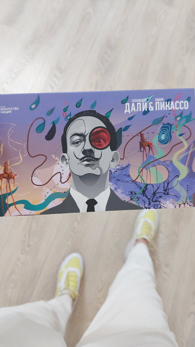 Билет на выставку Дали & Пикассо