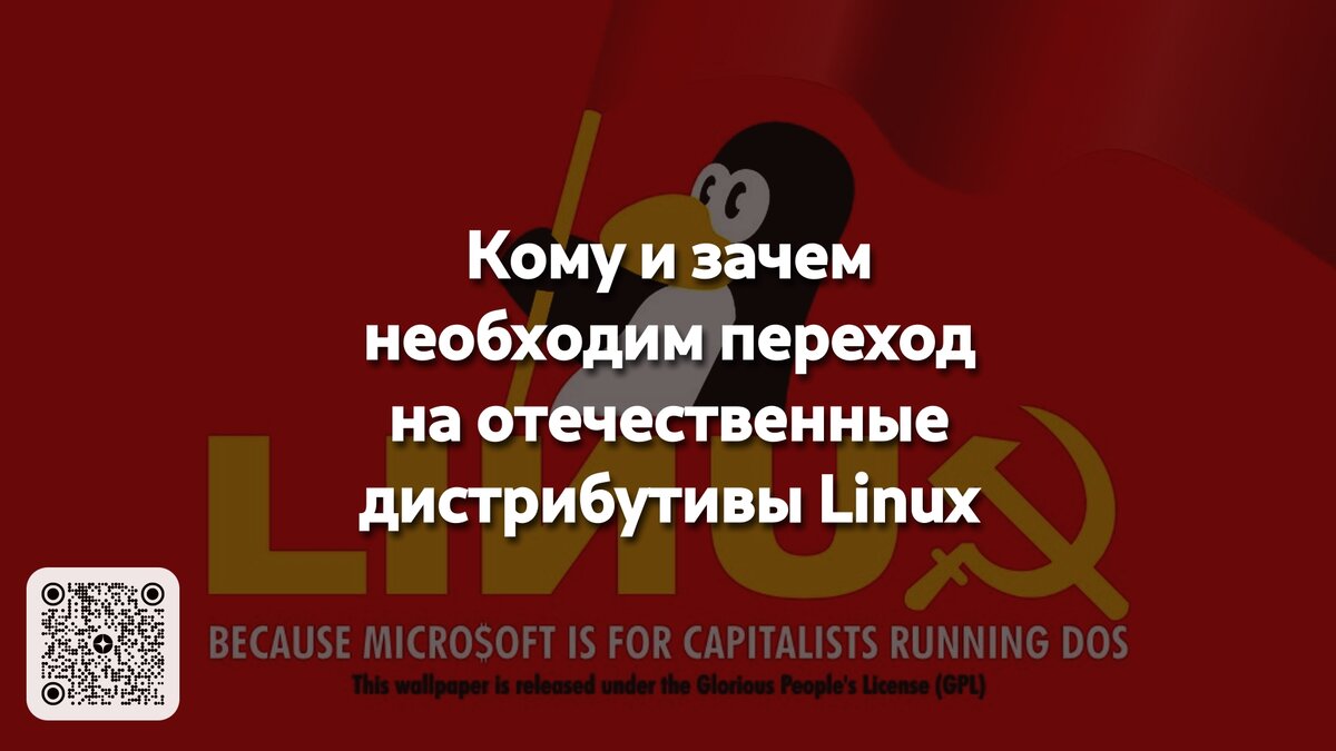 Презентация о переходе на отечественное по