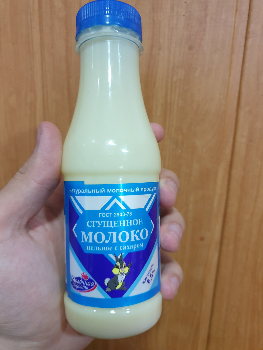 Сгущенка: польза и вред