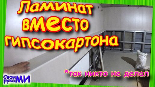 Укладка ламината своими руками: как избежать ошибок