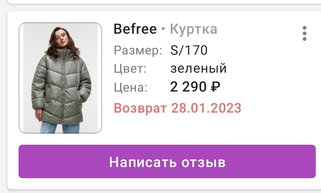 Скидки на озоне и вайлдберриз. Скидки вайлдберриз. Вайлдберриз и озон логотип. Скидки на женскую одежду. Скидки на озоне и вайлдберриз.