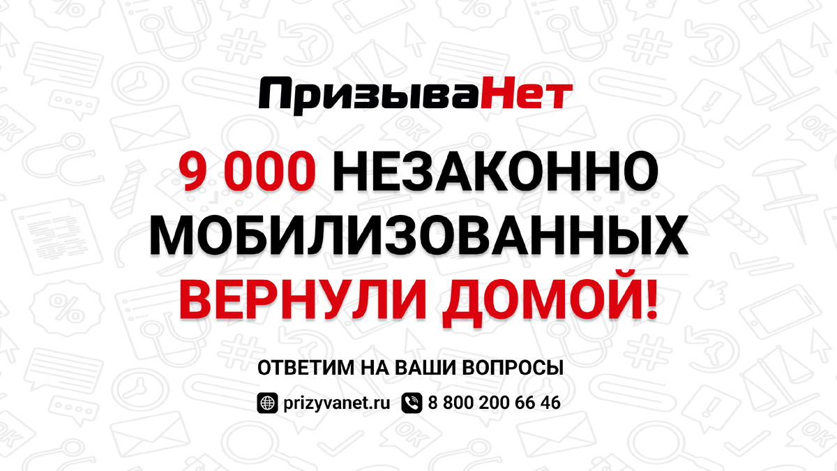 Когда вернут мобилизованных домой 2024г. Возврат домой.