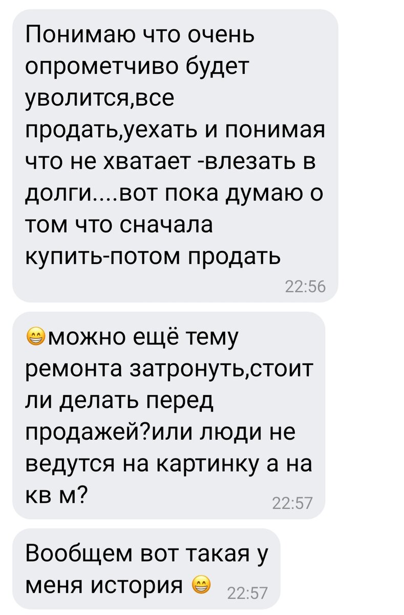 О том, как же лучше осуществить переезд в другой город | Вот такая я  путешественница. | Дзен