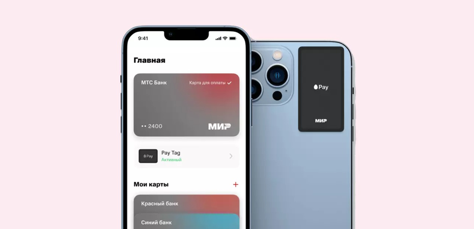    МТС Pay