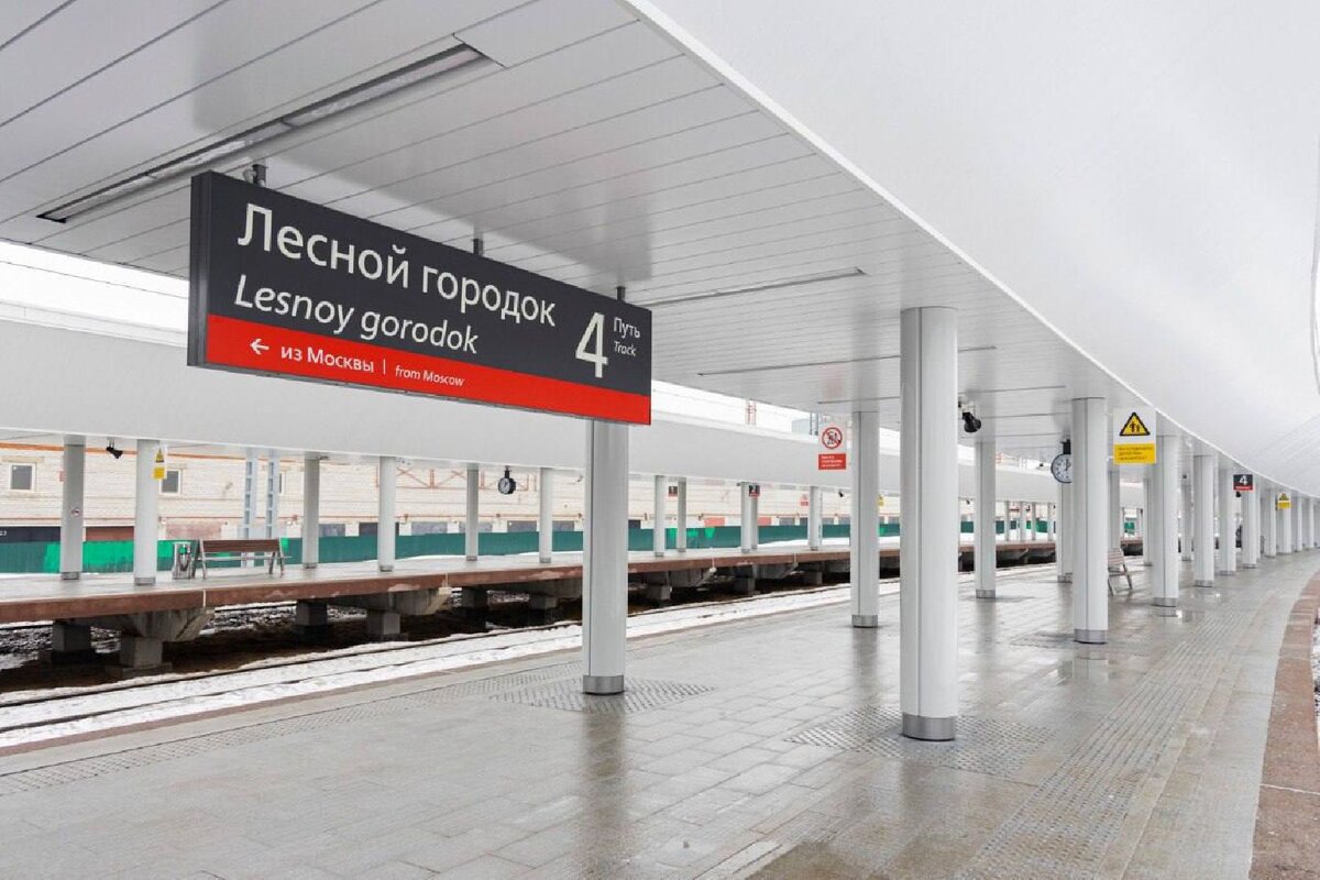 метро в одинцово