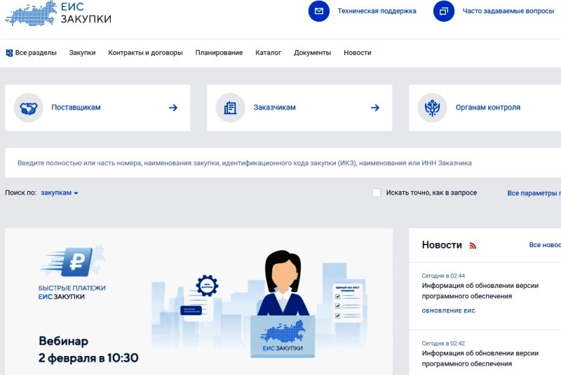    В Совете Федерации предложили ввести мораторий на закон о госзакупках на период СВО