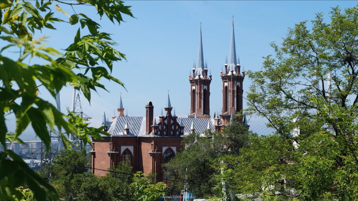 Римско-католическая церковь Пресвятой Богородицы, 1909-1921, арх. А.А. Гвоздиовский. г. Владивосток, ул. Володарского, 22. Фото: Артём Нойер