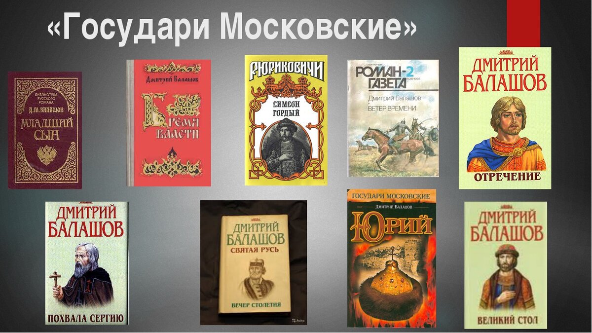 Почему не все писатели историки одинаково полезны | Илья Duke | Дзен