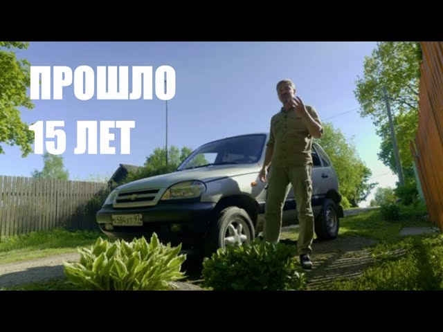 Тесты шевроле нива. Тест драйв с Зенкевичем Нива.