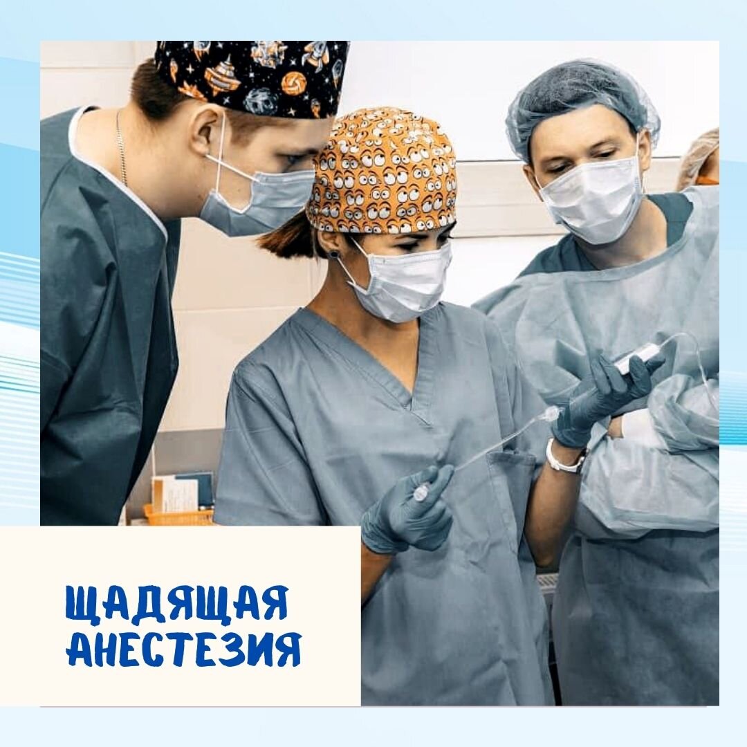 Анестезиолог Наталья Юрьевна, клиника Медклаб