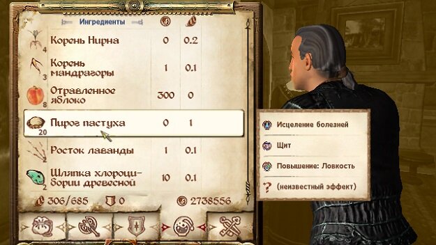 Пирог пастуха