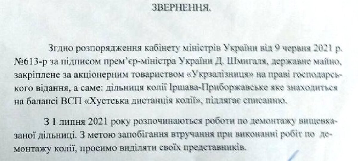 Письмо, опубликованное Бельковским сельсоветом.