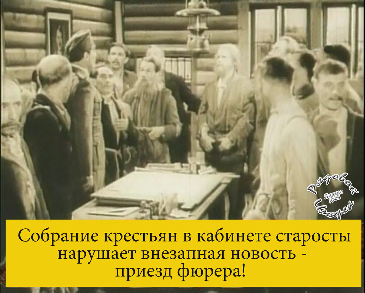 Внезапная новость - приезд фюрера! (Источник: Скриншот из кинохроники)