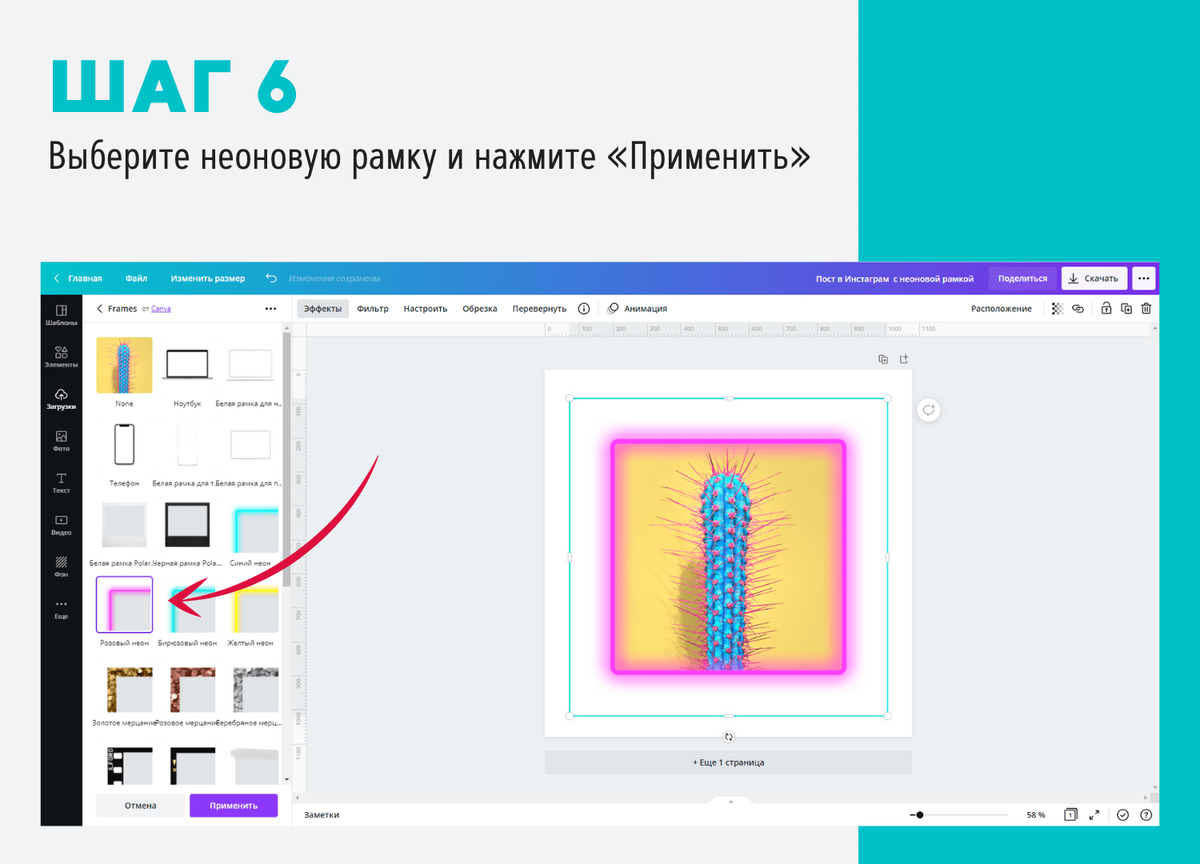 Как сделать рамку в Инстаграме* – основные способы