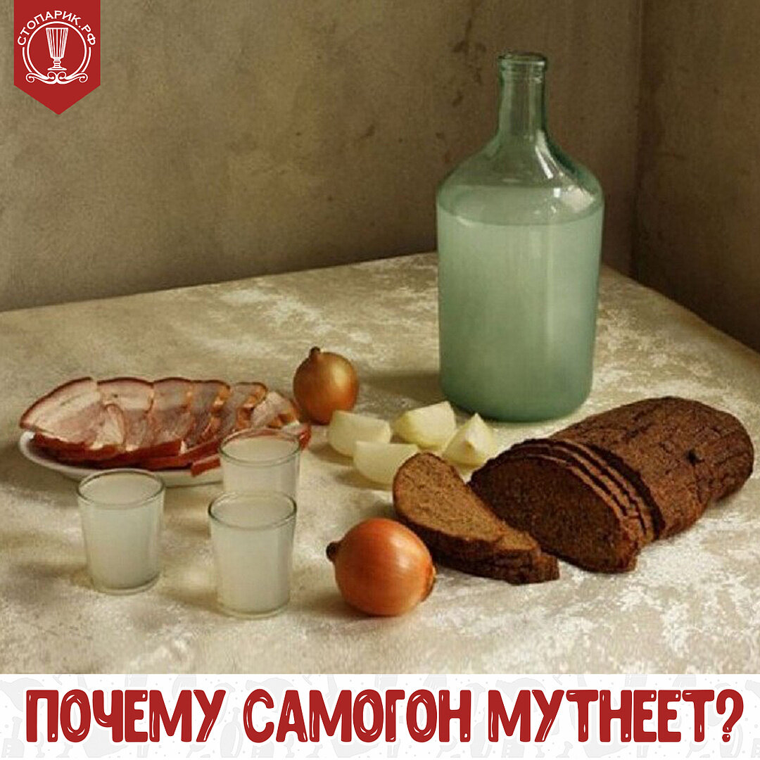 Самогон это. Горилка самогон. Бутыль самогона с закуской. Самагаон. Самогон и сало.