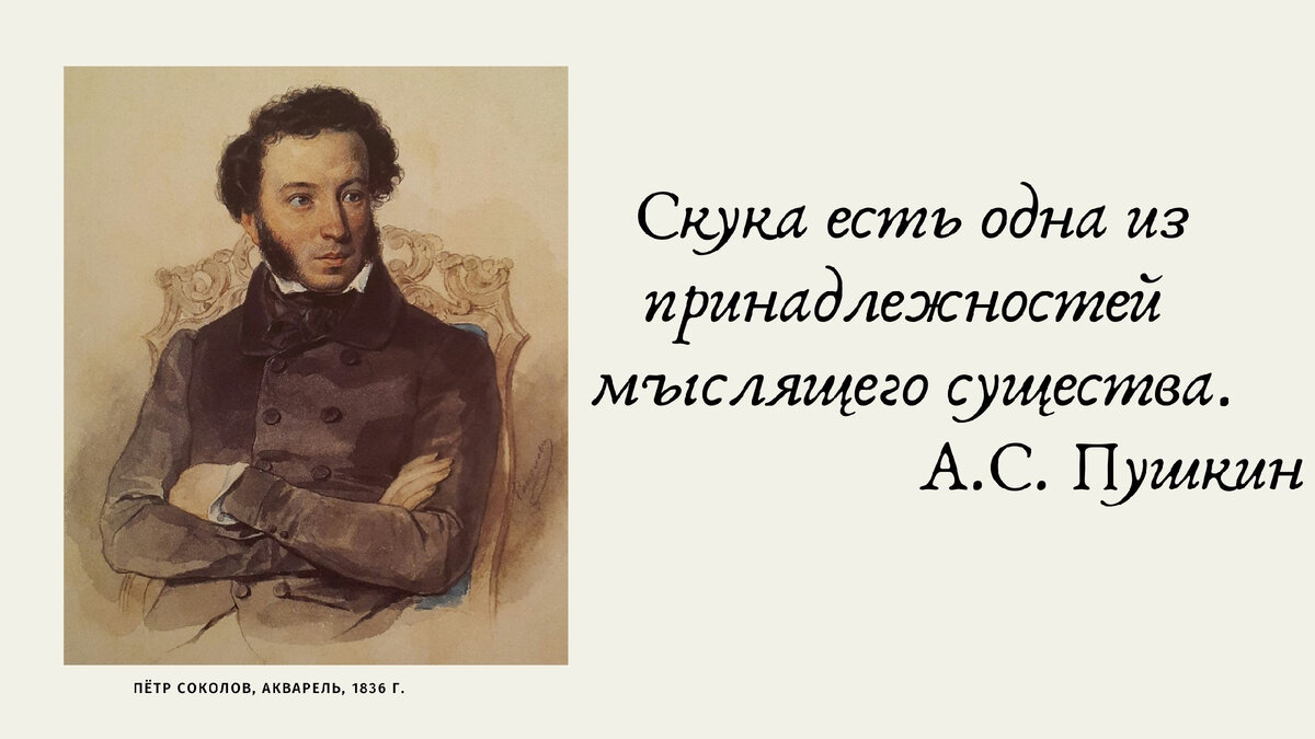 А.С. Пушкин все знал заранее!