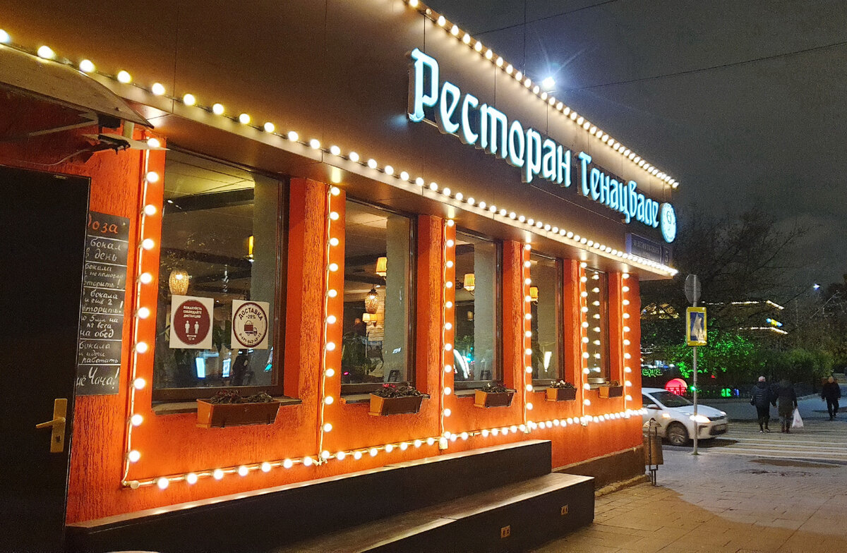 Ресторан "Генацвале". Листайте галерею, чтобы увидеть блюда