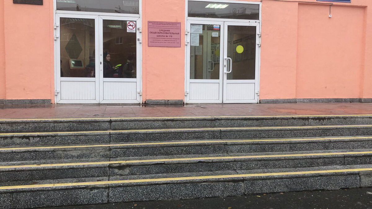 Адаптация входной группы школьного учреждения