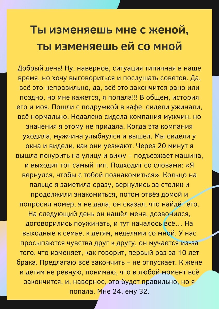 Орфография автора сохранена