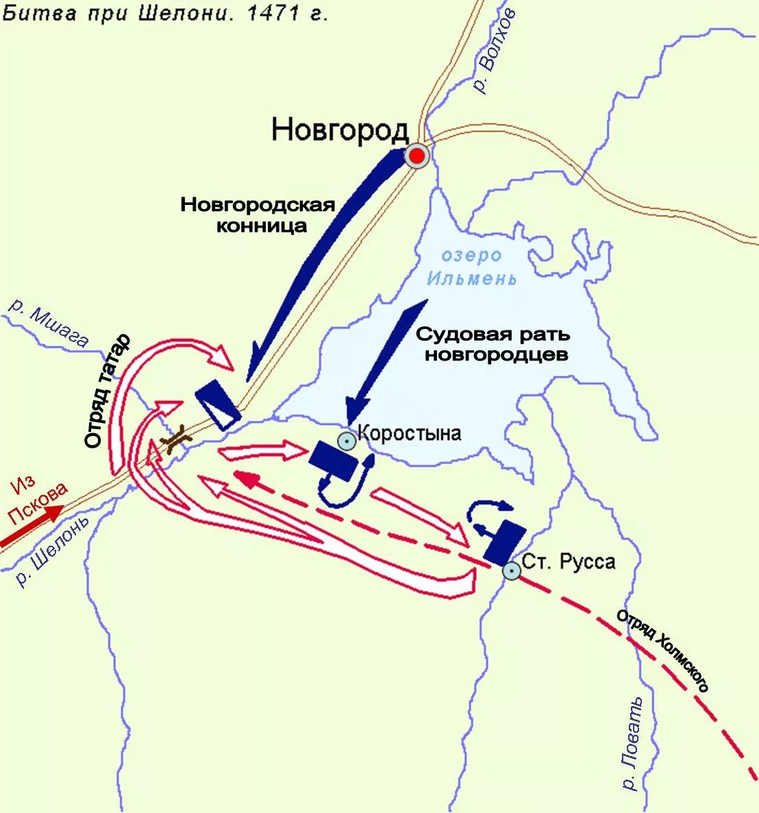 Разгром новгородцев на реке шелони. Битва на реке Шелонь карта. Битва на реке Шелони карта. Битва на Шелони 1471. Битва на реке Шелони 1471 карта.