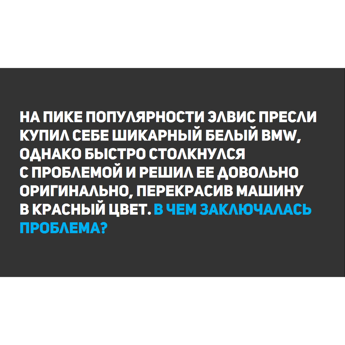 Квиз на корпоратив во время пандемии | Сквиз - тот самый квиз в Москве |  Дзен