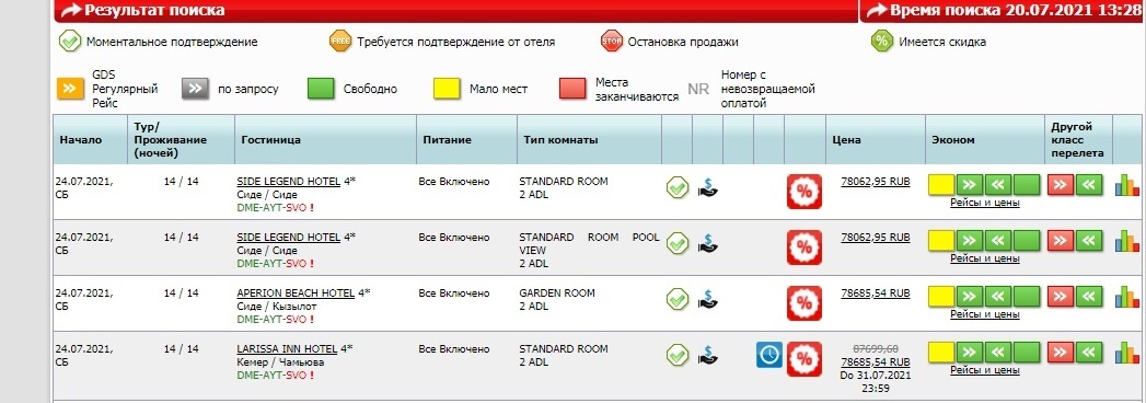 скрин с сайта туроператора Санмар