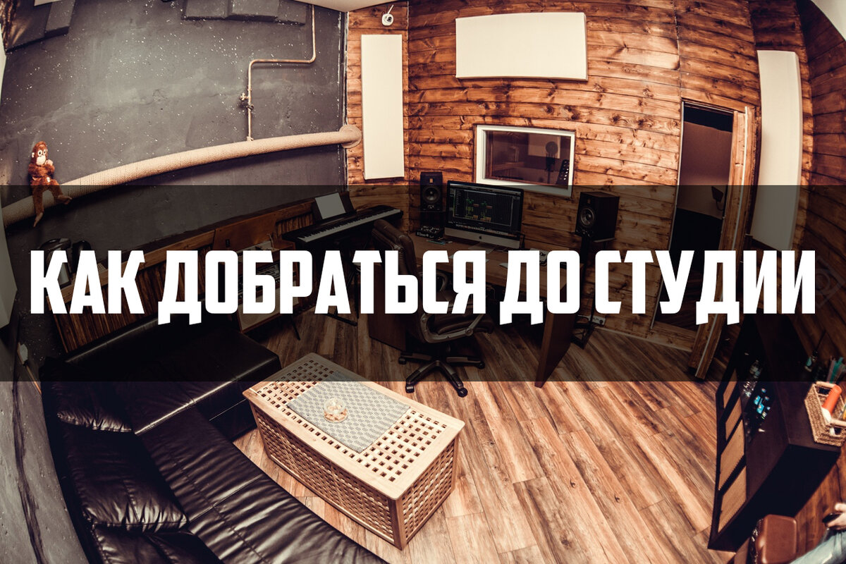 Профессиональная студия м. ВДНХ