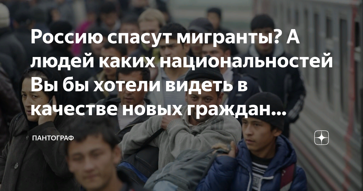 Демография москвы. Миграция преступность. Мигранты в европе. Мигранты из средней азии в россии. За счет мигрантов.