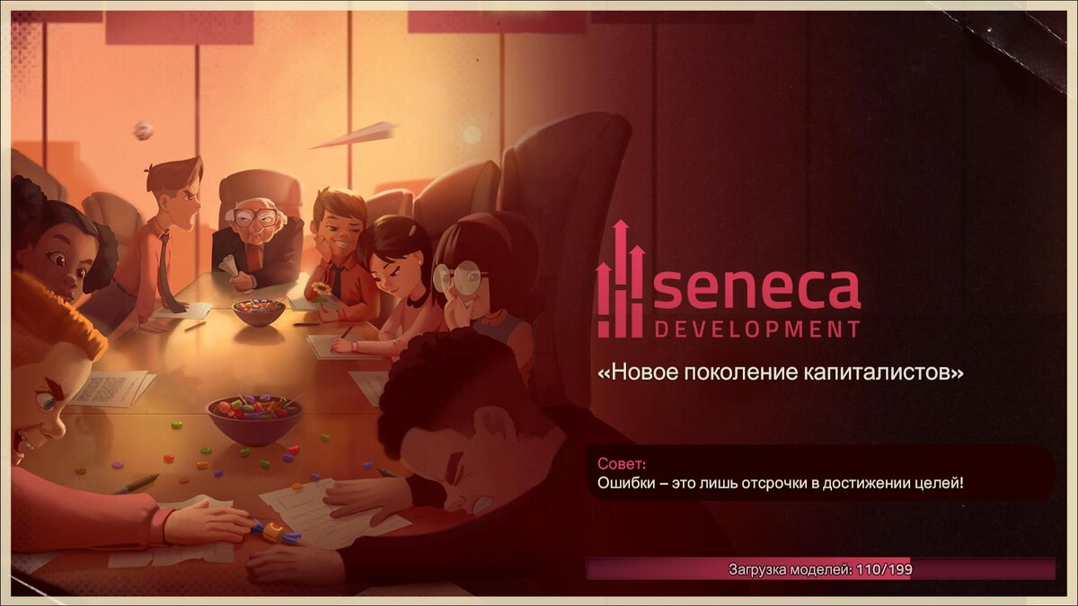 Совещание