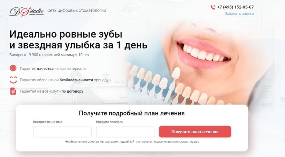 Кейс: Успешный старт стоматологии и 8.586 заявок на имплантацию, All-on-4, виниры за 2 года