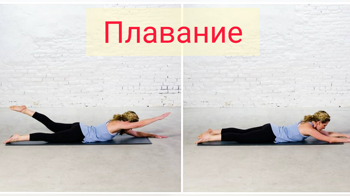 Вытягиваем макушку вперед, а пальцами ног тянемся к противоположную сторону.