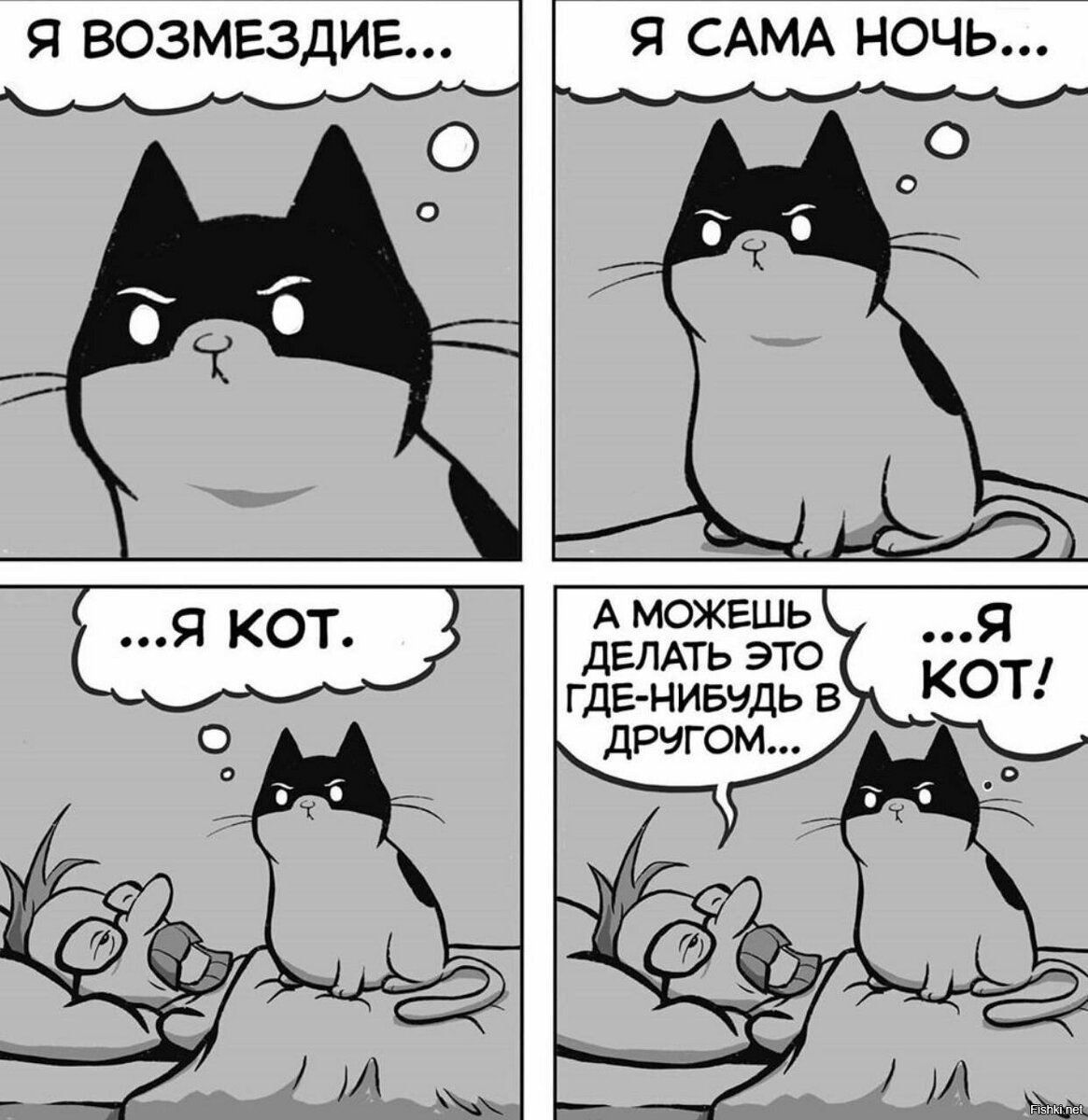 Коты комиксы